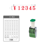 テクノタッチ回転印 欧文 ２号６連 [明朝体]