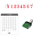 テクノタッチ回転印 欧文 ２号８連 [明朝体]