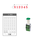 テクノタッチ回転印 欧文 ４号６連 [明朝体]