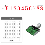 テクノタッチ回転印 欧文 ２号１０連 [明朝体]