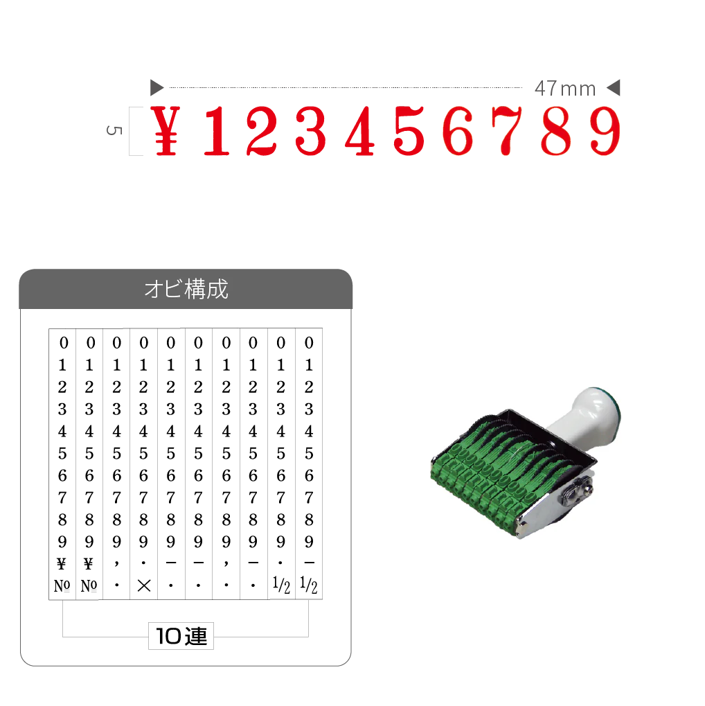 テクノタッチ回転印 欧文 ３号１０連 [明朝体]