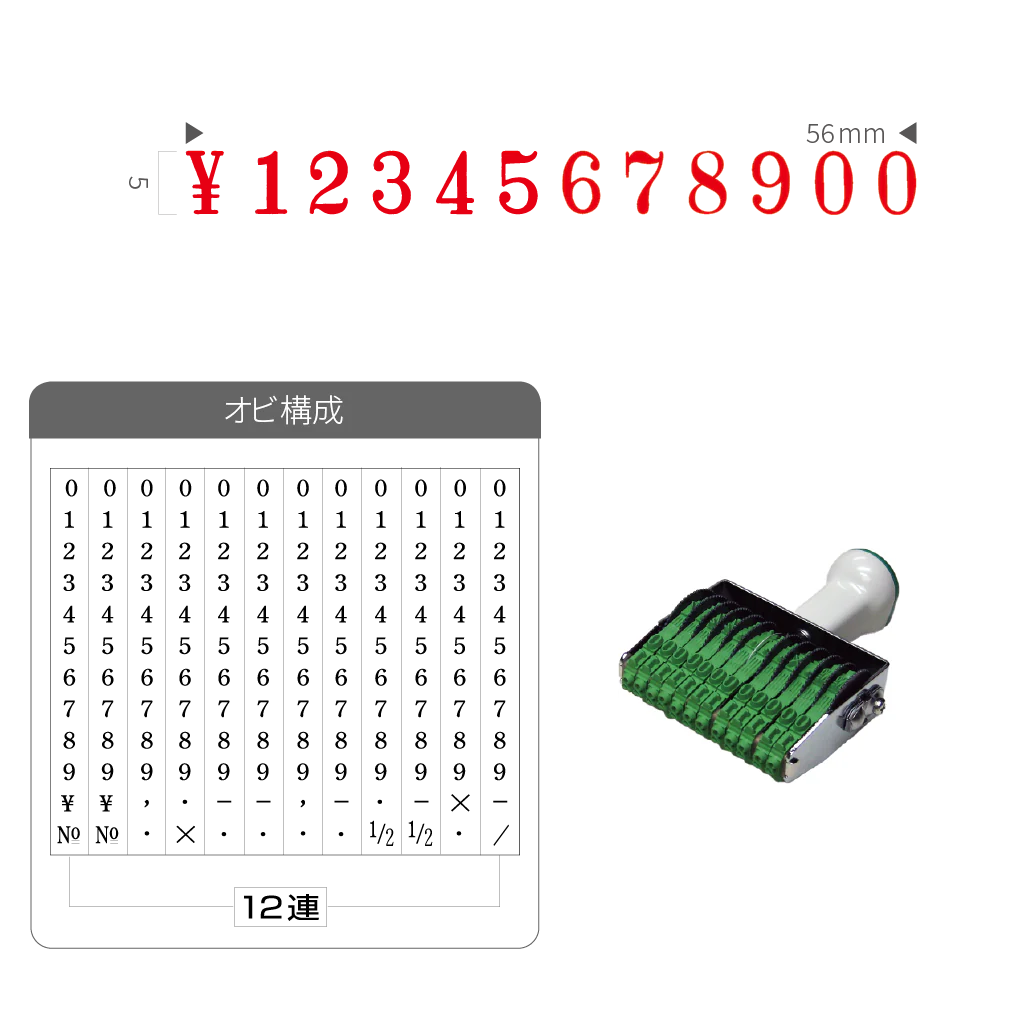 テクノタッチ回転印 欧文 ３号１２連 [明朝体]