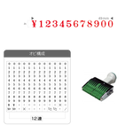 テクノタッチ回転印 欧文 ４号１２連 [明朝体]