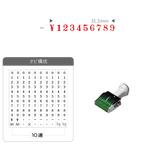 テクノタッチ回転印 欧文 ５号１０連 [明朝体]