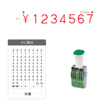 テクノタッチ回転印 欧文 ２号８連 [ゴシック体]