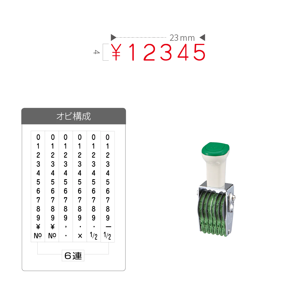 テクノタッチ回転印 欧文 ４号６連 [ゴシック体]