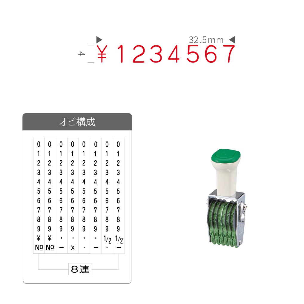 テクノタッチ回転印 欧文 ４号８連 [ゴシック体]