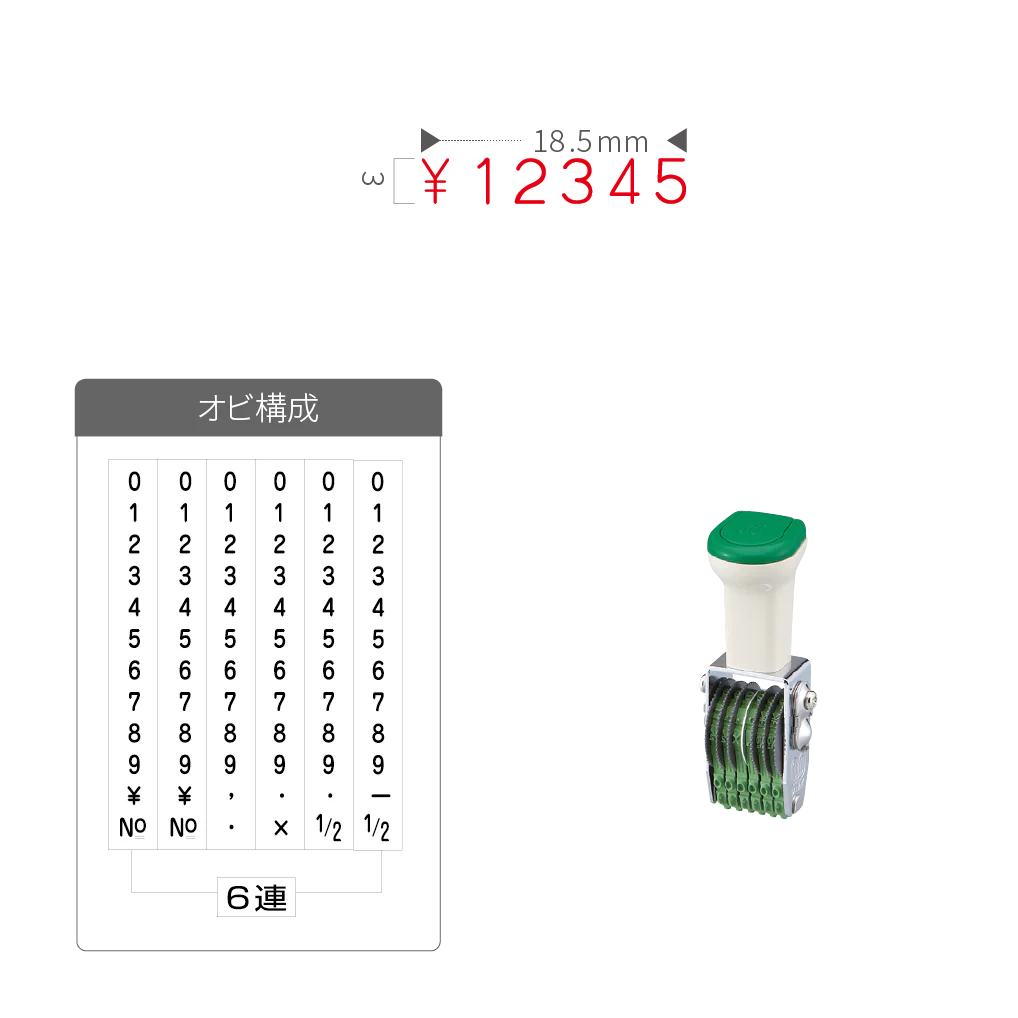 テクノタッチ回転印 欧文 ５号６連 [ゴシック体]