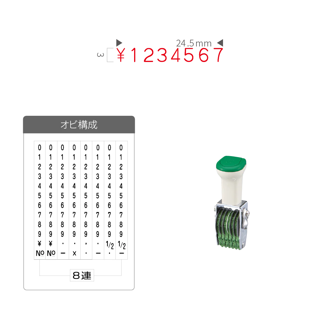 テクノタッチ回転印 欧文 ５号８連 [ゴシック体]