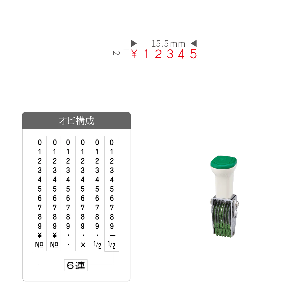 テクノタッチ回転印 欧文 ６号６連 [ゴシック体]