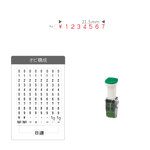 テクノタッチ回転印 欧文 ６号８連 [ゴシック体]