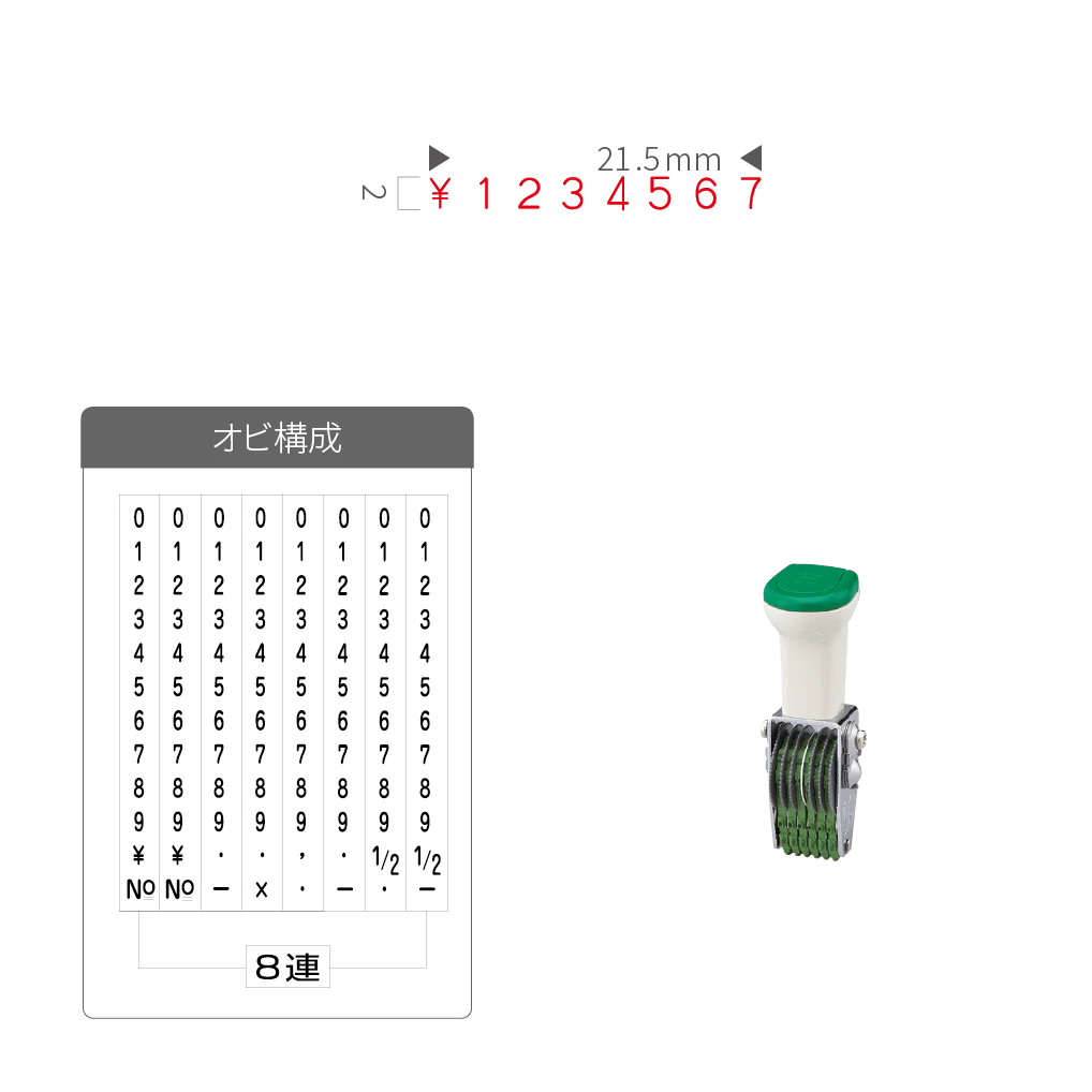 テクノタッチ回転印 欧文 ６号８連 [ゴシック体]