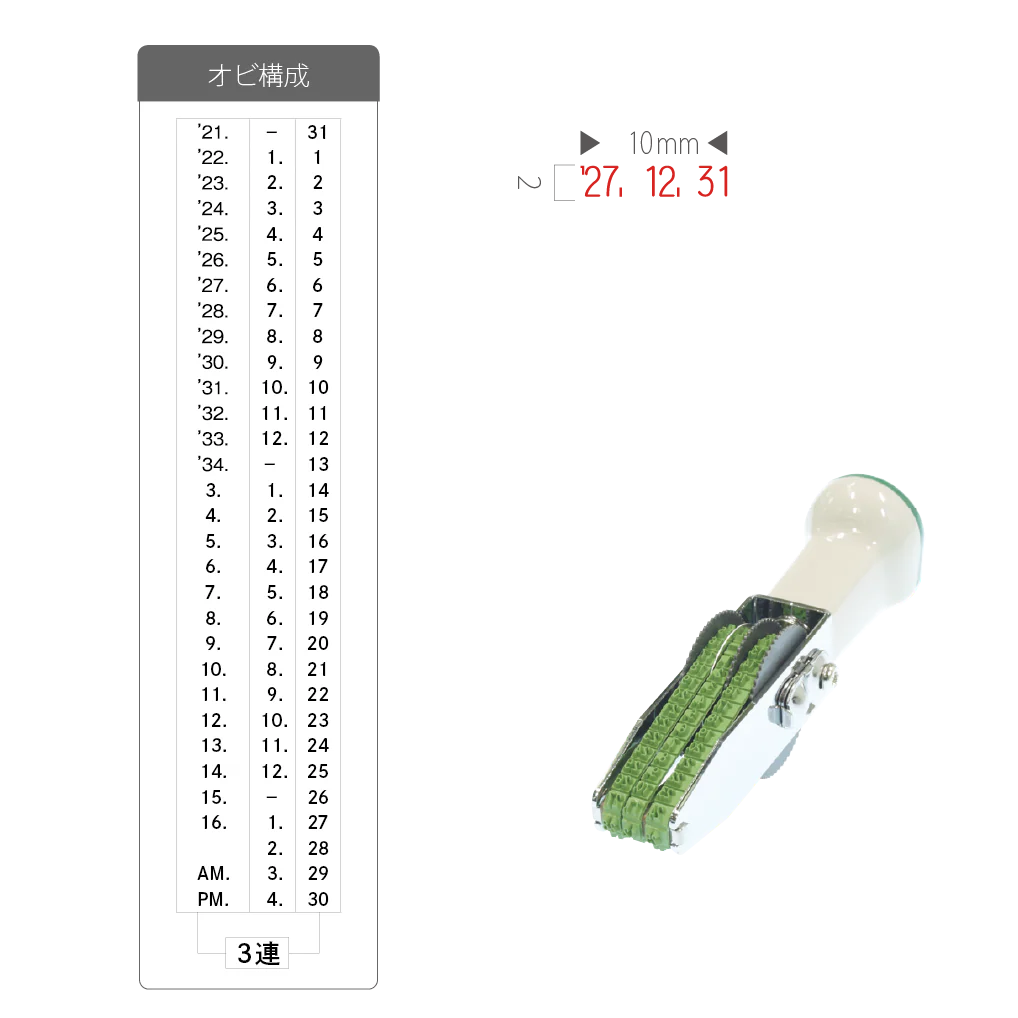 テクノタッチ回転印 欧文 ６号３連日付 [ゴシック体]