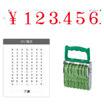 テクノタッチ回転印 金銭用初号７連 [明朝体]