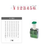 テクノタッチ回転印 金銭用 ２号７連 [明朝体]