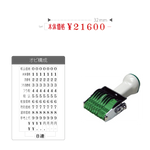 テクノタッチ回転印 総額表示用 ５号８連