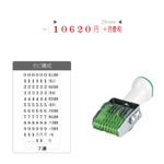 テクノタッチ回転印 消費税対応型 ５号７連