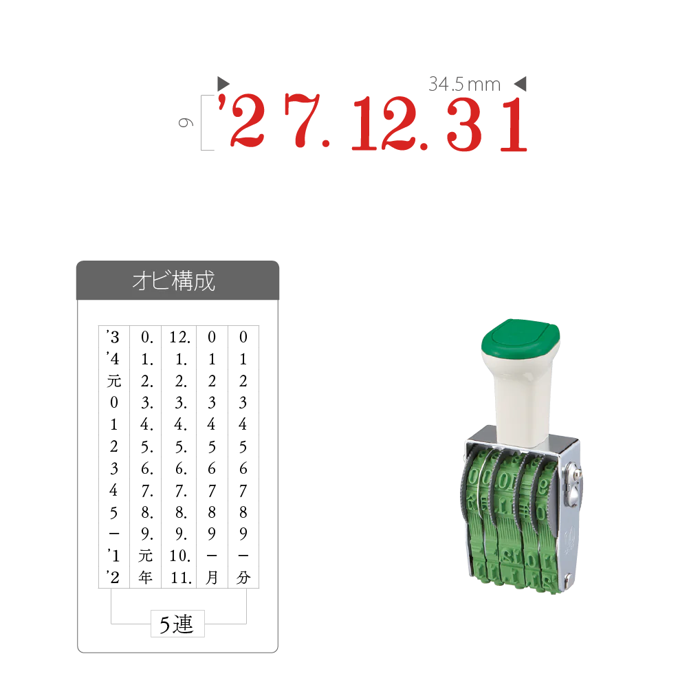 テクノタッチ回転印 欧文 ２号日付 [明朝体]年号２連式