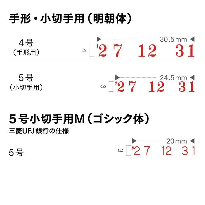 テクノタッチ回転印 欧文 ５号Ｍ小切手用 [Ｇ体]年号２蓮