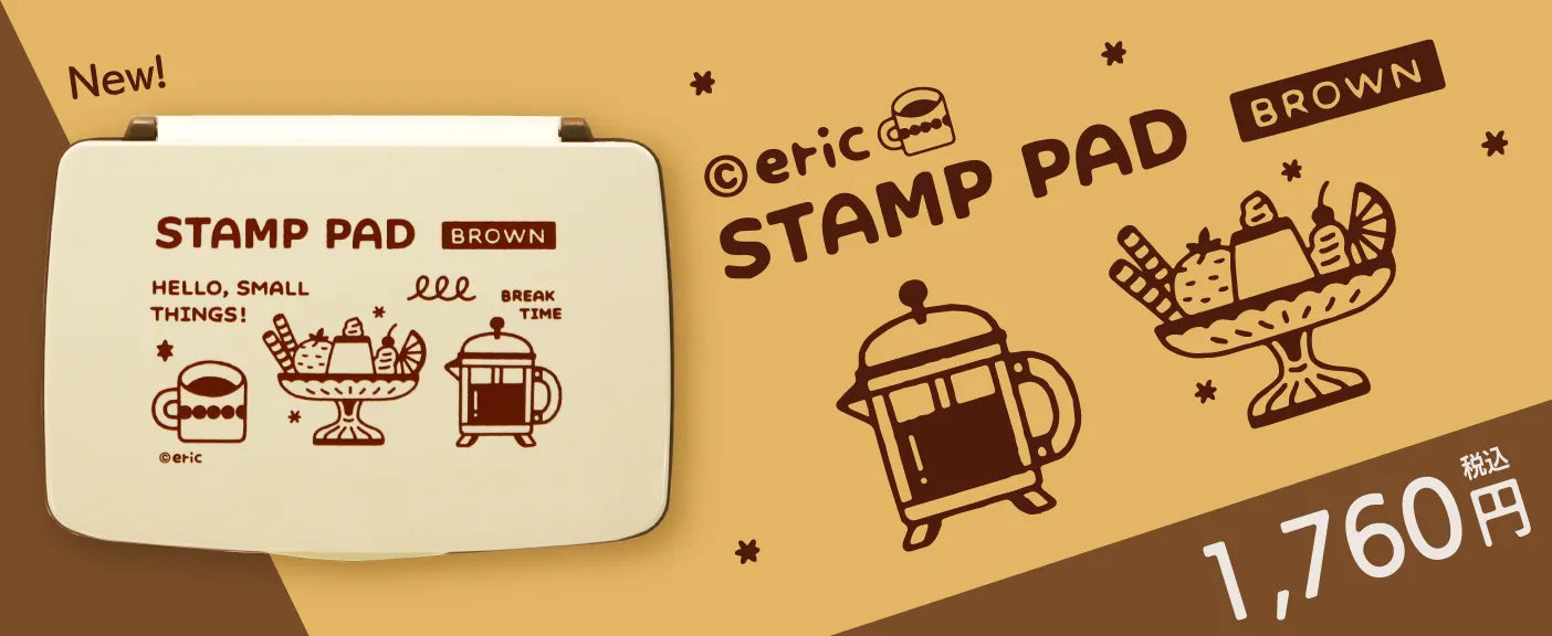 スタンプ台 eric STAMP PAD BROWN